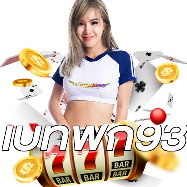 เบทฟิก93